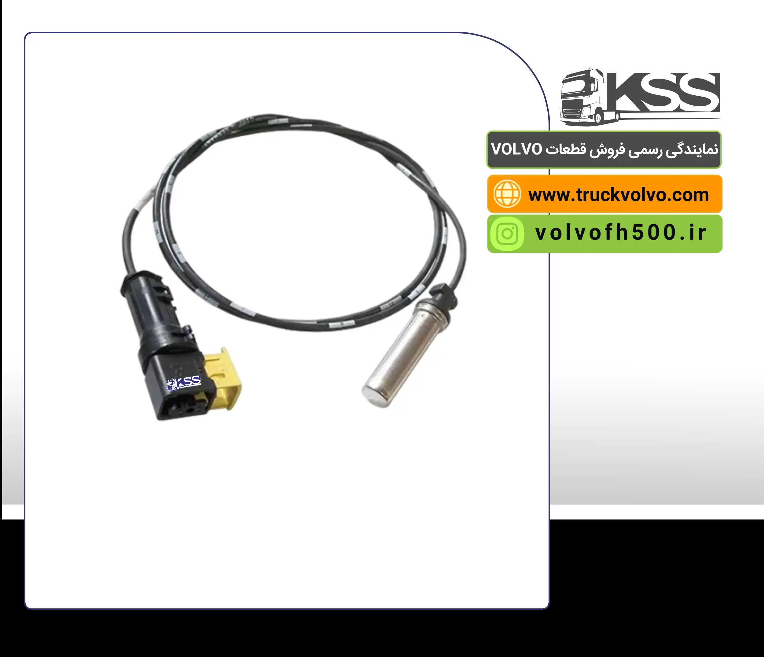 21296829-سنسور ABS چرخ BRW- FH500اصلی